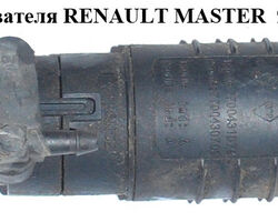 Моторчик бачка омывателя 1 выход -03 RENAULT MASTER 98-10 (РЕНО МАСТЕР) (4410722, 8200246091, 7700431079,