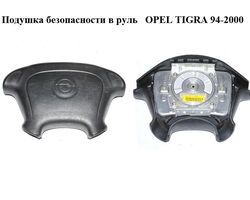 Подушка безопасности в руль OPEL TIGRA 94-2000 (ОПЕЛЬ ТИГРА) (90436231)