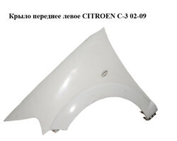 Крыло переднее левое CITROEN C-3 02-09 (СИТРОЕН Ц-3) (7840L5, 7840Q4)