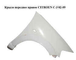 Крыло переднее правое CITROEN C-3 02-09 (СИТРОЕН Ц-3) (7841P4, 7841S3)