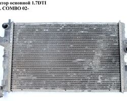 Радиатор основной 1.7DTI 1.7DI 16V OPEL COMBO 01-12 (ОПЕЛЬ КОМБО 02-) (1300233, 24426591, 9196694)