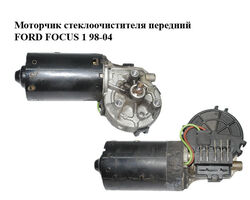 Моторчик стеклоочистителя передний FORD FOСUS 1 98-04 (ФОРД ФОКУС) (XS4117508BB, XS41-17508-BB, 0390241362)