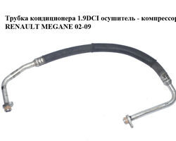 Трубка кондиционера 1.9DCI осушитель - компрессор RENAULT MEGANE 02-09 (РЕНО МЕГАН) (8200247359)