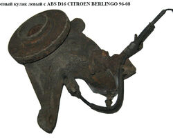 Поворотный кулак левый c ABS D16 CITROEN BERLINGO 96-08 (СИТРОЕН БЕРЛИНГО) (3646.53, 364653, FT13538,