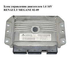 Блок управления двигателем 1.6 16V RENAULT MEGANE 02-09 (РЕНО МЕГАН) (8200298457, 8200321263, 21584288-2A)