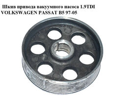 Шкив привода вакуумного насоса 1.9TDI VOLKSWAGEN PASSAT B5 97-05 (ФОЛЬКСВАГЕН ПАССАТ В5) (028115021B)