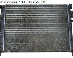 Радиатор основной 1.9DCI OPEL VIVARO 01- (ОПЕЛЬ ВИВАРО) (4408645, D7R039TT, 21400-00AS, 310979, 4414161,
