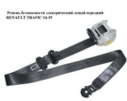 Ремень безопасности электрический левый передний RENAULT TRAFIC 14-19 (РЕНО ТРАФИК) (868849257R, 93459462)