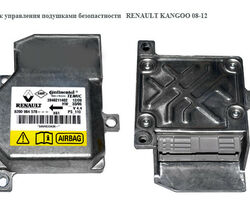 Блок управления подушками безопастности RENAULT KANGOO 08-12 (РЕНО КАНГО) (8200964578, 2840211402)