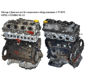Мотор (Двигатель) без навесного оборудования 1.7CDTI  OPEL COMBO 01-12 (ОПЕЛЬ КОМБО 02-) (Z17DTH, Z 17 DTH)