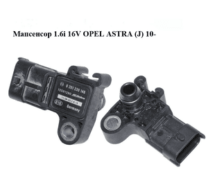 Мапсенсор 1.6i 16V  OPEL ASTRA (J) 10-  (ОПЕЛЬ АСТРА J) (0261230146, 12591290)