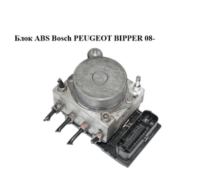Блок ABS  Bosch PEUGEOT BIPPER 08-(ПЕЖО БИППЕР) (0265800662, 0265231997, 51801321)