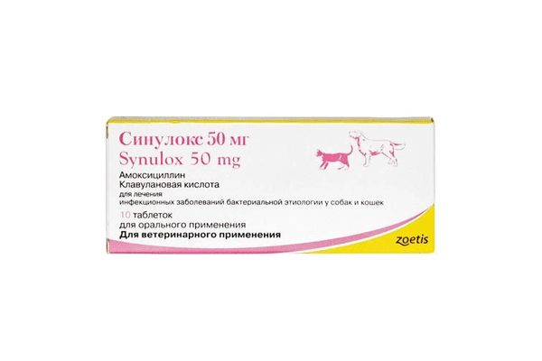 Сінулокс табл 50 мг zoetis - NaVolyni.com