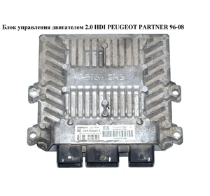 Блок управления двигателем 2.0 HDI siemens PEUGEOT PARTNER 96-08 (ПЕЖО ПАРТНЕР) (5WS40049C-T, 9650517880)