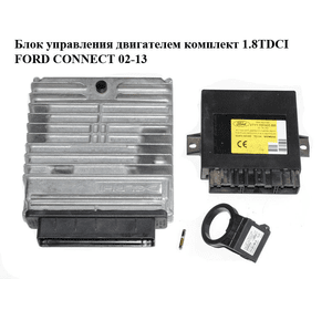 Блок управления двигателем комплект 1.8TDCI  FORD CONNECT 02-13 (ФОРД КОННЕКТ) (2T1A-12A650-DE, 2T1A12A650DE,