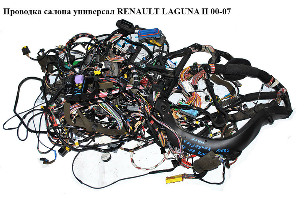 Проводка салона  универсал RENAULT LAGUNA II 00-07 (РЕНО ЛАГУНА) (8200525977, 8200079209, 8200079216, - NaVolyni.com