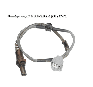 Лямбда зонд 2.0i  MAZDA 6 (GJ) 12-21 (МАЗДА 6 GJ) (PE121886Z)