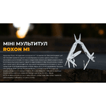 Міні мультитул Roxon M1, сірий - NaVolyni.com, Фото 2