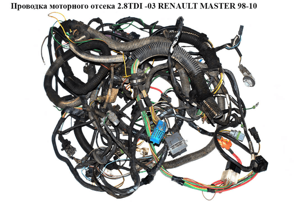 Проводка моторного отсека 2.8TDI -03 RENAULT MASTER  98-10 (РЕНО МАСТЕР) (8200265939, 7700375532) - NaVolyni.com