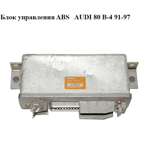 Блок управления ABS   AUDI 80 B-4 91-97 (АУДИ 80) (0265100037, 443907379C)