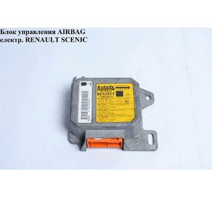 Блок управления подушками безопастности   RENAULT SCENIC 96-03 (РЕНО СЦЕНИК) (7700415231К, 550509900)