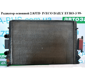 Радиатор основной 2.8D 2.8JTD 2.8TDI IVECO DAILY EURO-3 99- (ИВЕКО ДЕЙЛИ ЕВРО 3) (500396428)