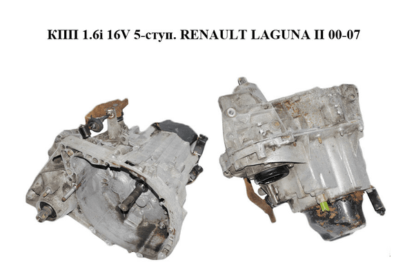 КПП 1.6i 16V 5-ступ. RENAULT LAGUNA II 00-07 (РЕНО ЛАГУНА) (JH3005, JH3 005) - NaVolyni.com
