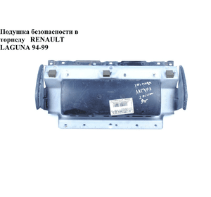 Подушка безопасности в торпеду   RENAULT LAGUNA 93-00 (РЕНО ЛАГУНА) (7700418516, 7700418515, 8200041043)