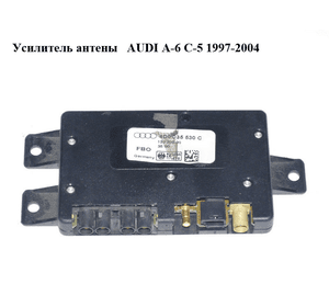 Усилитель антены   AUDI A-6 C-5 1997-2004  ( АУДИ А6 ) (4D0035530C)