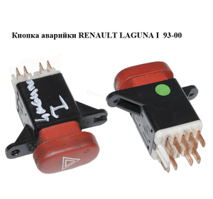 Кнопка аварийки   RENAULT LAGUNA I  93-00 (РЕНО ЛАГУНА) (7700822955)