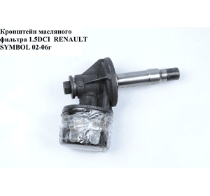 Кронштейн масляного фильтра 1.5DCI  RENAULT SYMBOL 02-06 (РЕНО СИМБОЛ) (8200052680)