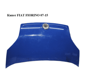 Капот   FIAT FIORINO 07-15 (ФИАТ ФИОРИНО) (51789394)