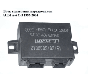 Блок управления парктроником   AUDI A-6 C-5   1997-2004  ( АУДИ А6 ) (4B0919283)