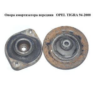Опора амортизатора передняя   OPEL TIGRA 94-2000  (ОПЕЛЬ ТИГРА) (90445208)