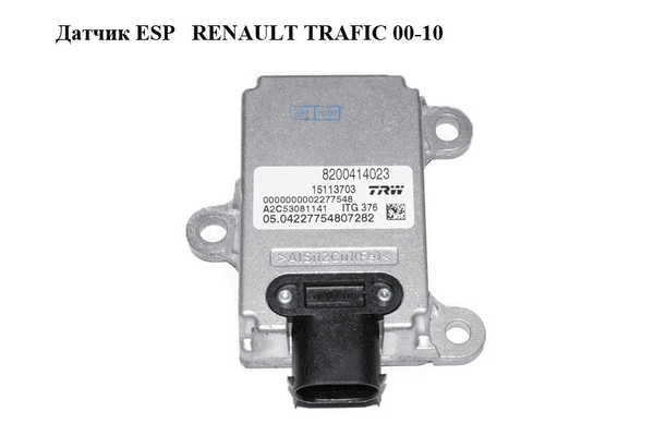 Датчик ESP   RENAULT TRAFIC 00-10 (РЕНО ТРАФИК) (8200414023, A2C53081141) - NaVolyni.com