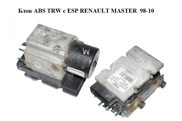 Блок ABS  TRW с ESP RENAULT MASTER  98-10 (РЕНО МАСТЕР) (8200414024, 13663922, 54084797B, 13509223AM) - NaVolyni.com