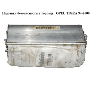 Подушка безопасности в торпеду   OPEL TIGRA 94-2000  (ОПЕЛЬ ТИГРА) (90460204)