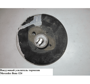 Вакуумный усилитель тормозов   MERCEDES-BENZ E-Klasse (124) 84-97 (МЕРСЕДЕС БЕНЦ 124) (0034301730)