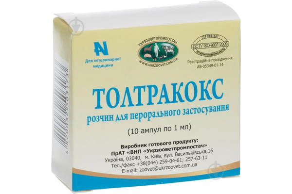 Толтракокс 1 мл Укрзооветпромпостач - NaVolyni.com