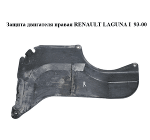 Защита двигателя правая   RENAULT LAGUNA I  93-00 (РЕНО ЛАГУНА) (7700822808)