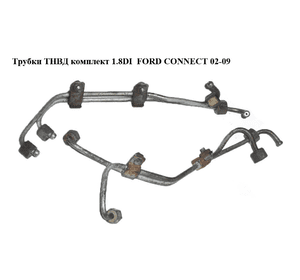 Трубки ТНВД комплект 1.8DI  FORD CONNECT 02-13 (ФОРД КОННЕКТ) (XS4Q9N868HC, XS4Q9N868HB, XS4Q-9N868-HC,