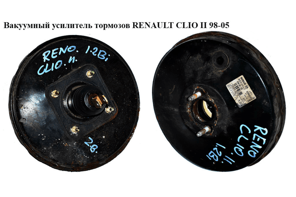 Вакуумный усилитель тормозов   RENAULT CLIO II 98-05 (РЕНО КЛИО) (8200091336, 8200084554, 7700435963, - NaVolyni.com