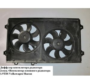 Вентилятор основного радиатора 1.9TDI 7 лопастей D280 VOLKSWAGEN SHARAN 95-00 (ФОЛЬКСВАГЕН  ШАРАН)