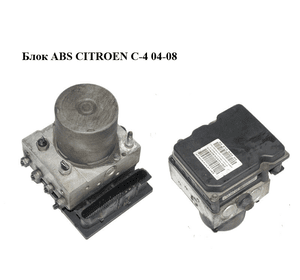 Блок ABS   CITROEN C-4 04-08 (9657352680, 9649988180, 0265234144)