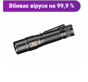 Ліхтар ручний Fenix LD32 UVC