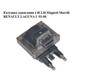 Катушка зажигания 1.8i 2.0i Magneti Marelli RENAULT LAGUNA I  93-00 (РЕНО ЛАГУНА) (7700850999, 7700872265)