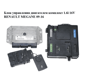 Блок управления двигателем комплект 1.6i 16V  RENAULT MEGANE 09-16 (РЕНО МЕГАН) (V29004369A, 237100132R,