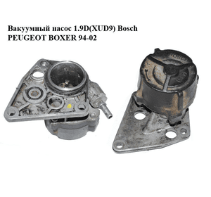 Вакуумный насос 1.9D(XUD9) Bosch PEUGEOT BOXER 94-02 (ПЕЖО БОКСЕР) (456543)