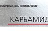 Продам минеральные удобрения по всей Украине, СНГ, на экспорт.