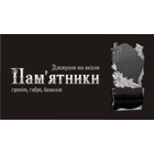 Памятники Волині